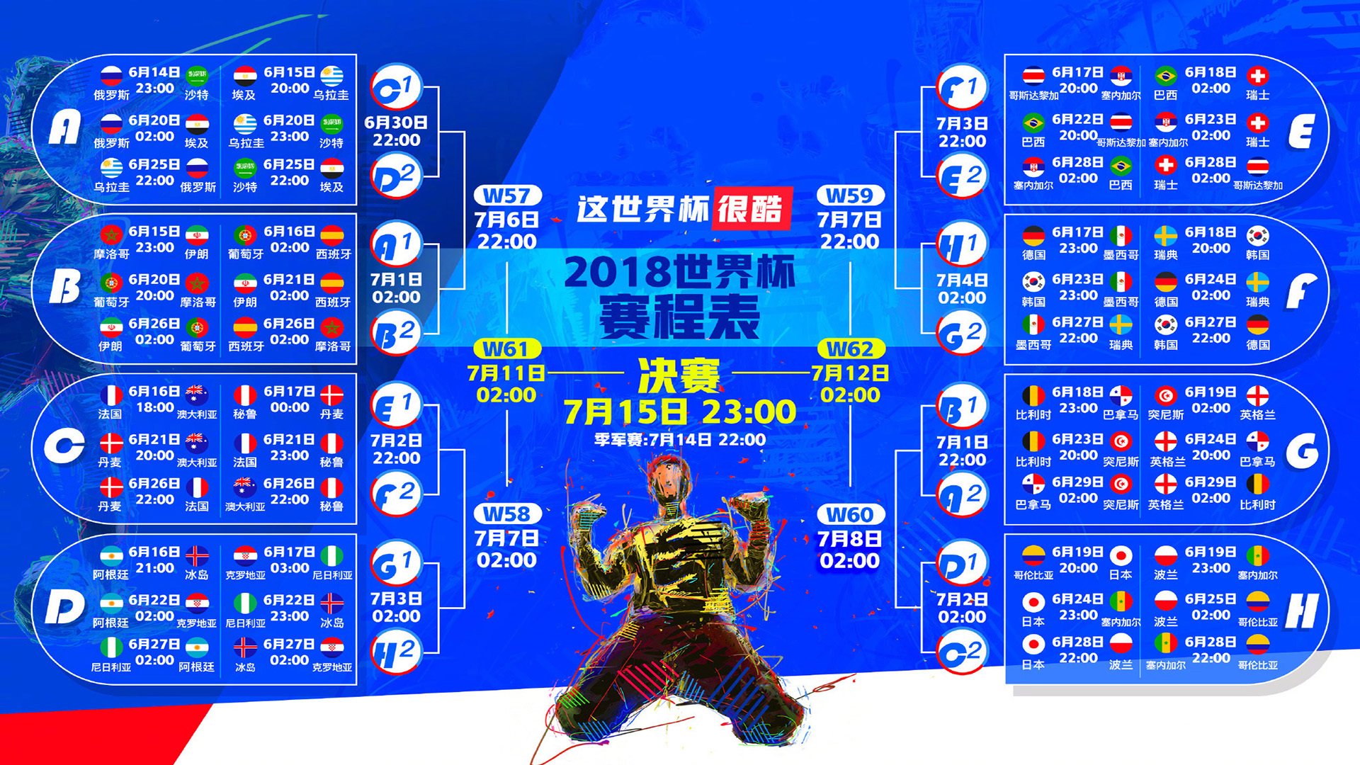 双线奇迹，詹皇的孤独与中国队的怒吼